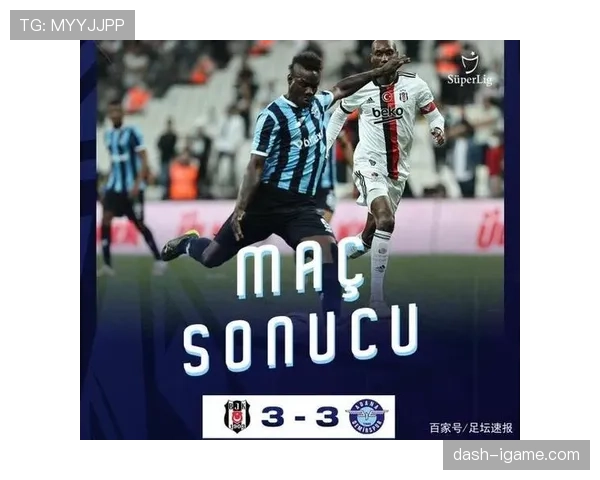 贝西克塔斯攻防渐入佳境，状态回升迎战新挑战